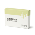星級腸道微生態檢測(成人/小童版)